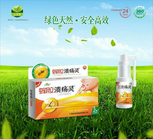 口腔健康領(lǐng)域新機(jī)遇 第10頁口腔用藥招商代理，專注口腔潰瘍與衛(wèi)生用品市場